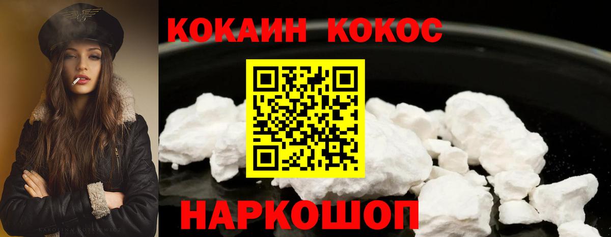 КОКАИН  Вход с VPN  Сафоново  хочу наркоту  Cocaine Колумбийский 