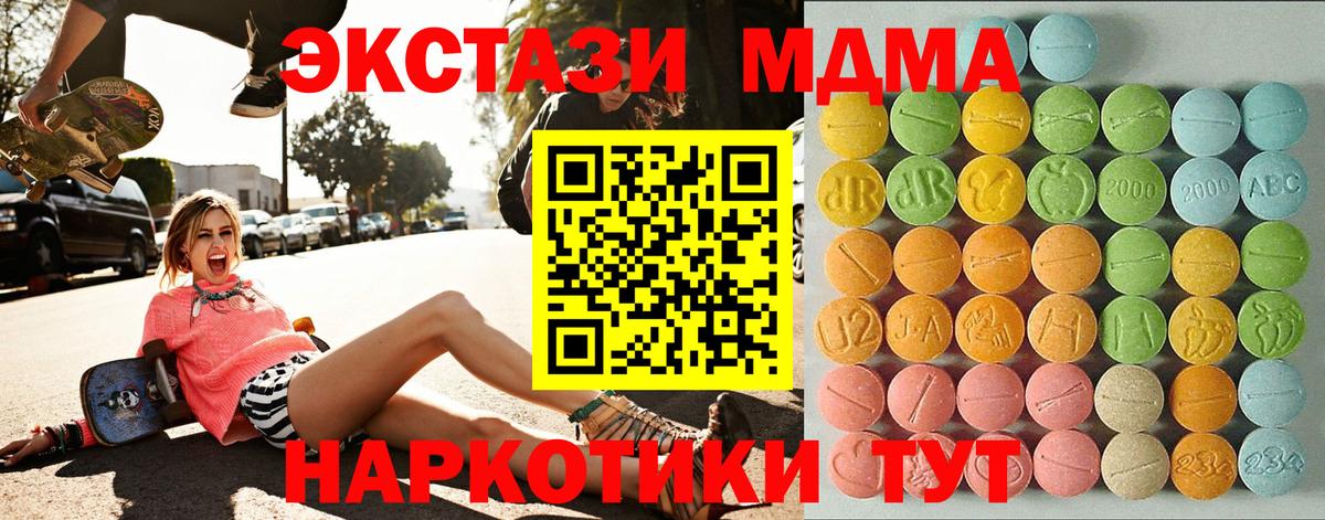 Экстази таблы Сафоново