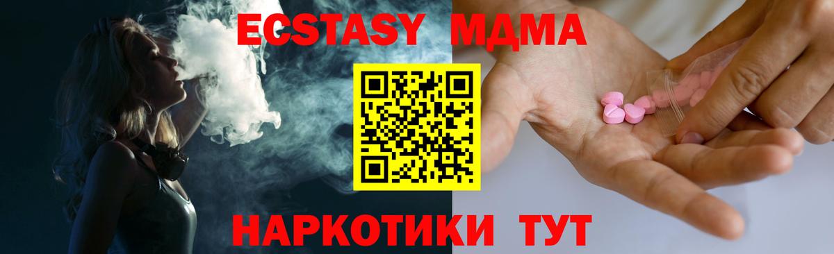ЭКСТАЗИ 250 мг  Вход с VPN  ЭКСТАЗИ Philipp Plein  Ecstasy  Сафоново 