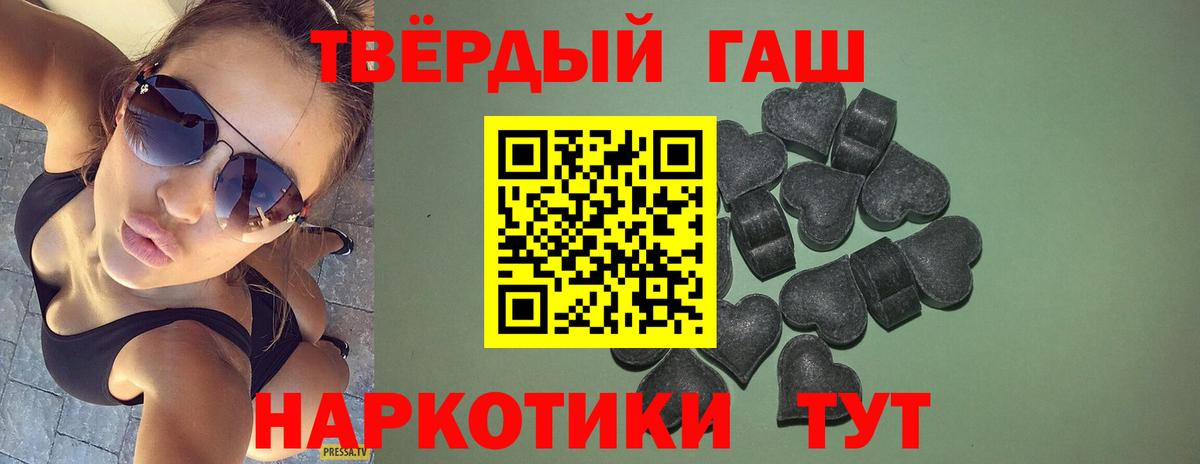 Гашиш 40% ТГК Сафоново