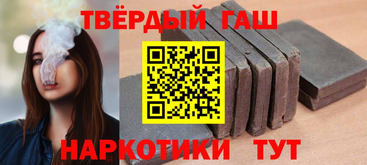 ГАШИШ убойный  ГАШИШ  Гашиш Premium  Сафоново  Вход с VPN 
