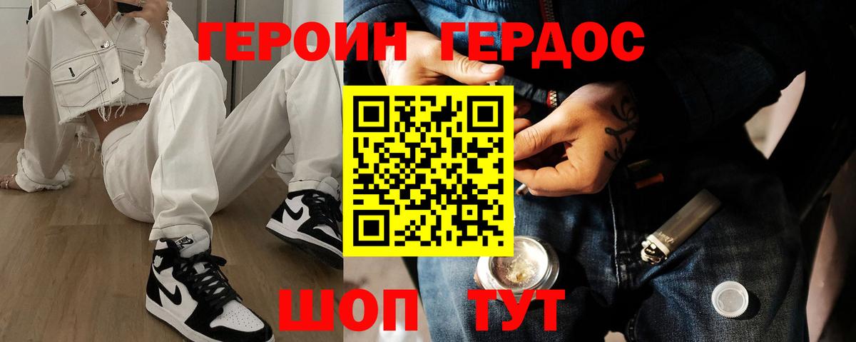 Сафоново  ГЕРОИН  Вход с VPN  ГЕРОИН афганец 