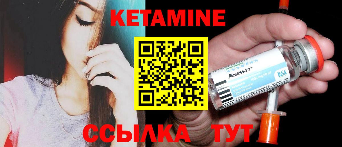 Сафоново  Кетамин ketamine  Вход с VPN 