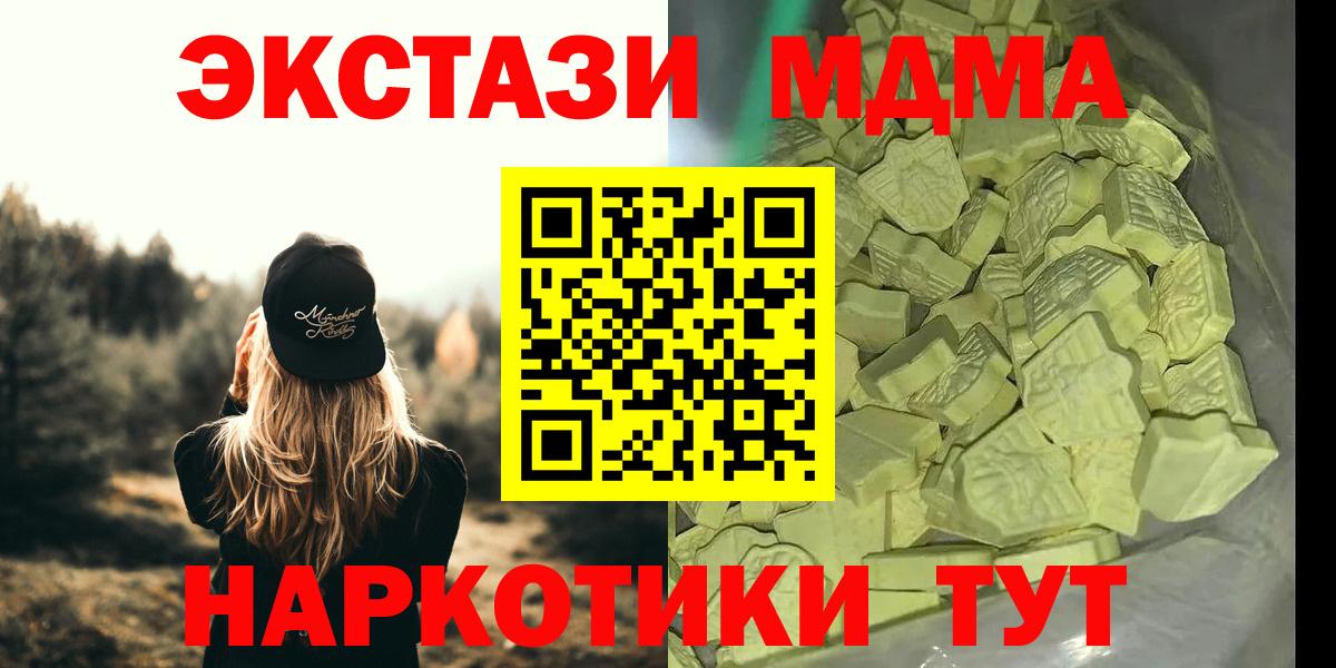 Сафоново  МДМА молли  Вход с VPN  МДМА Molly 