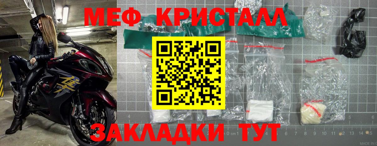 Меф mephedrone  МЕФ  Вход с VPN  Сафоново  Мефедрон mephedrone 