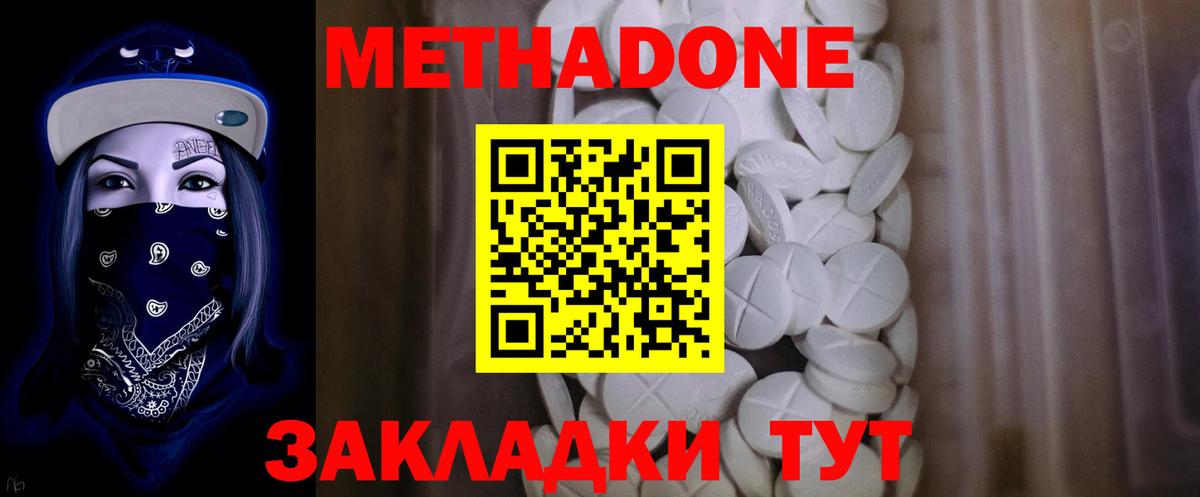 Сафоново  МЕТАДОН methadone  Вход с VPN  МЕТАДОН methadone 
