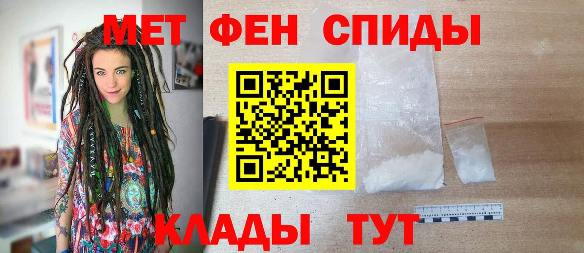 Первитин кристалл Сафоново