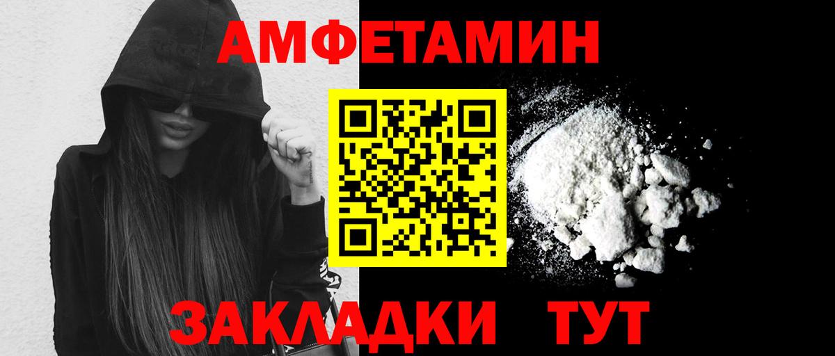 Первитин  Метамфетамин Methamphetamine  Вход с VPN  Сафоново  Метамфетамин Methamphetamine 