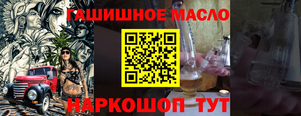 Дистиллят ТГК жижа Сафоново