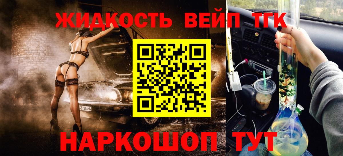 Сафоново  Дистиллят ТГК жижа  Вход с VPN 