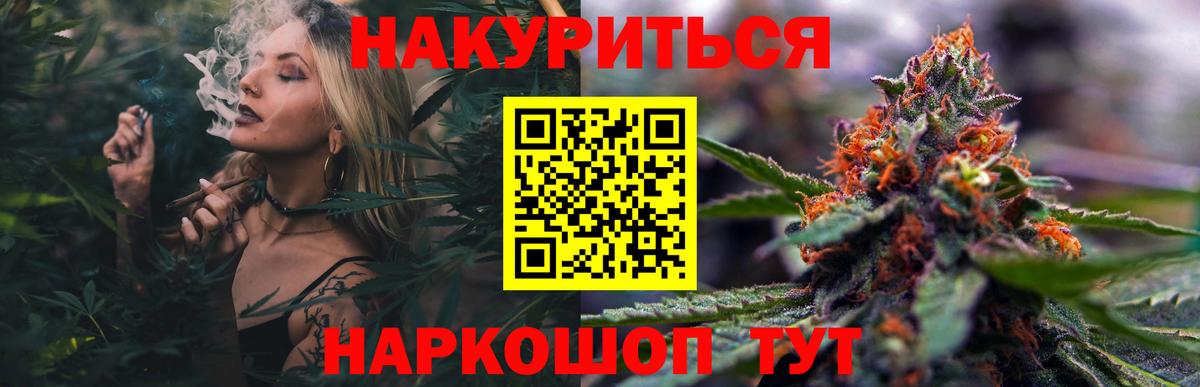 МАРИХУАНА OG Kush Сафоново